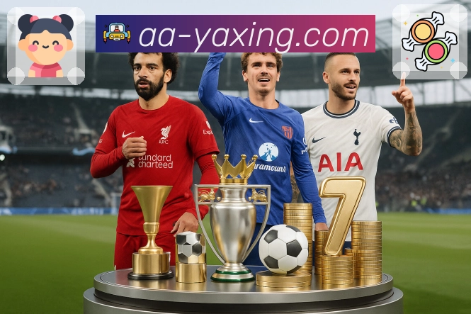 体育直播数据亮点 3